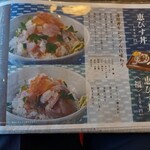 うお吟 - メニュー