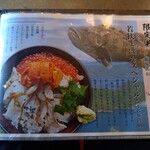 うお吟 - メニュー