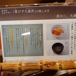 うお吟 - 楽しみ方　その二