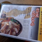 うお吟 - メニュー