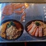 うお吟 - メニュー