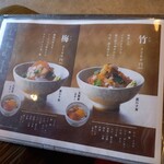 うお吟 - メニュー