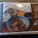 うお吟 - メニュー