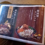 うお吟 - メニュー