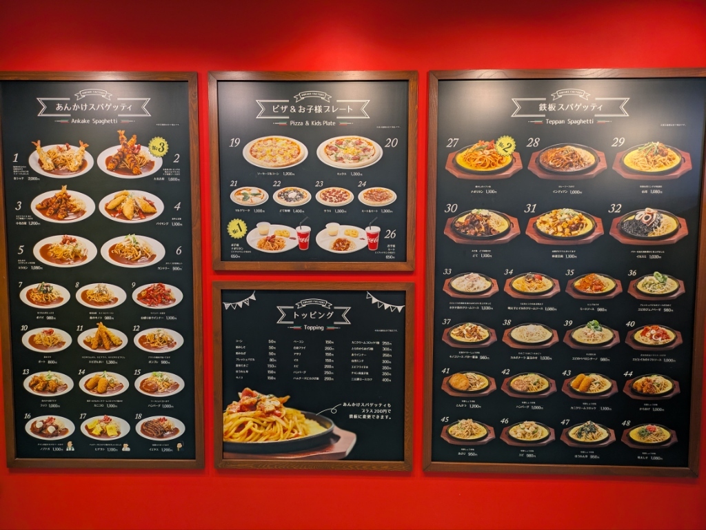 メニュー写真 : あんかけファクトリー （あんかけFACTORY） - 名古屋港