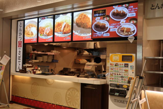 メニュー写真 : 新宿さぼてん NEOPASA静岡SA上り線店 - 静岡市葵区