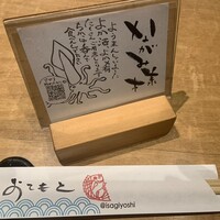 磯ぎよし 天神店 - 