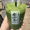 雷一茶 浅草本店