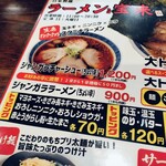 ラーメンちば宝来 - 