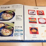秋田比内地鶏や - 田沢湖冷麺のメニュー