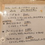  ソルティーシュガー - 