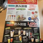 焼肉きんぐ - ＊追加料金の「飲むデザート」がお気に入り