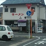 小紫 - 宮脇書店から見えます。