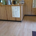 上善庵 - 夏メニュー冷やし山かけ1500円