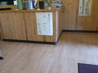 上善庵 - 夏メニュー冷やし山かけ1500円