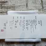 京野菜と炭火料理 庵都 - 