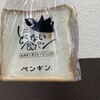 ペンギンベーカリー 泉佐野店