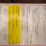 あげづき - メニュー