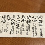 酒と饂飩 こなから - 