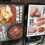 焼肉冷麺 げん助 - 