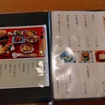 権太呂 - メニュー