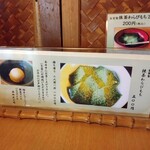 権太呂 - メニュー