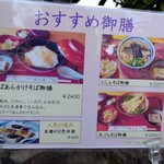 権太呂 - メニュー