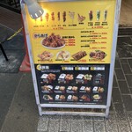 アッチャンノカラアゲヤ×ヤキトリ トリジュウ - 