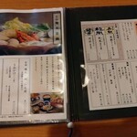 権太呂 - メニュー