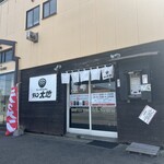 ラゥメン大地 - 