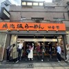 俺流塩らーめん 渋谷総本店