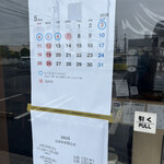 しょうがラーメン 七の庫 - 