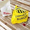SHIMAUMA BURGER 洲本店