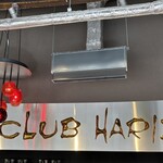 バームファクトリー - 