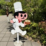 バームファクトリー - 