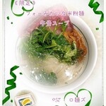 ロ麺ズ - 《 限定 》フォーみたいな米粉麺 牛骨スープ