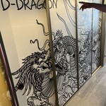 D-DRAGON - 