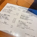 炭焼 うな富士 - 