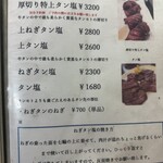 福寿苑 - 