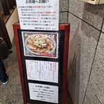 濃厚中華そば 佐とう - 