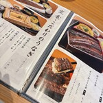 炭焼 うな富士 - 