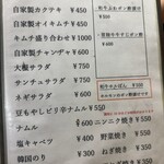 福寿苑 - 