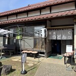 田舎うどん てつ - 外観