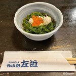 外小路 左近 - 和布蕪に長芋の叩きといくら