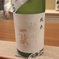 壱 - 