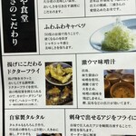 とんかつ & とり天 しげのや食堂 - 