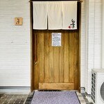 しんのすけ - 外観