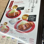 とんかつ & とり天 しげのや食堂 - 