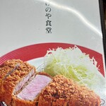 とんかつ & とり天 しげのや食堂 - 