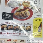 とんかつ & とり天 しげのや食堂 - 